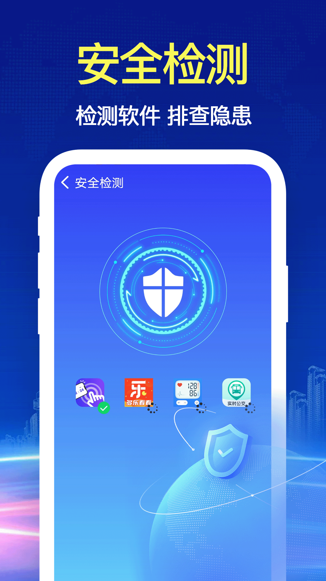闪电清理 1.0.0 最新版 1