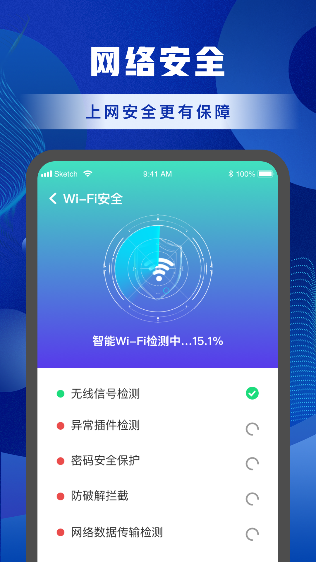 北斗WiFi 1.1 最新版 2
