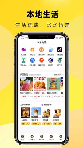 鲸粉惠选 1.0.5 最新版 2