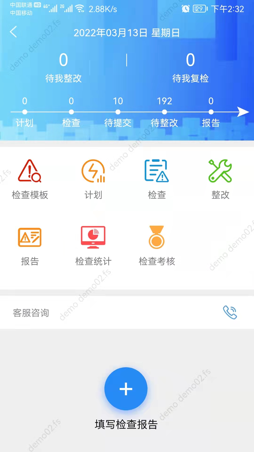 凡事云 3.23.1 最新版 3