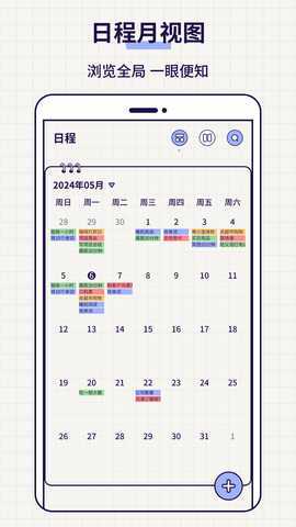 清单Todo 3.9.8 最新版 1