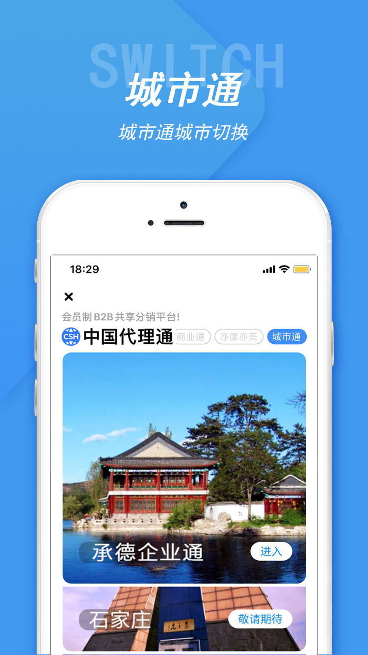 中代通 7.10 最新版 1