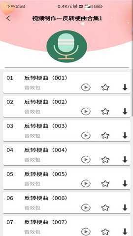 语音合成器 1.3.8 最新版 1