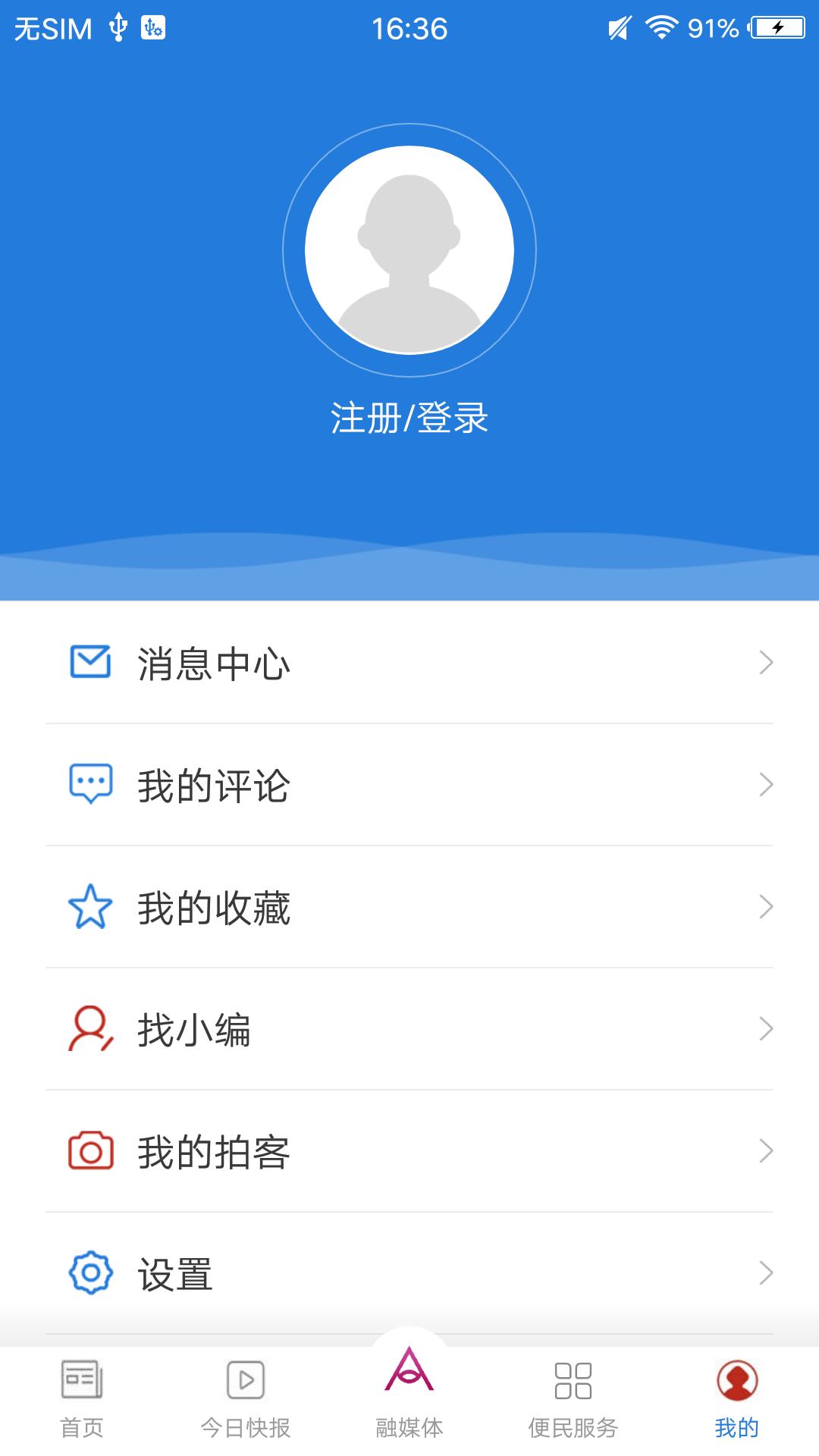 大美阿荣 7.1.2 最新版 3