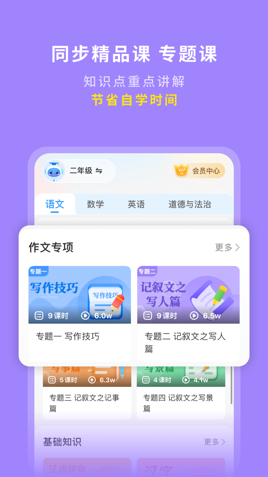学王课堂 2.1.5 最新版 2