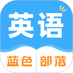 蓝色部落app下载-蓝色部落官方版
