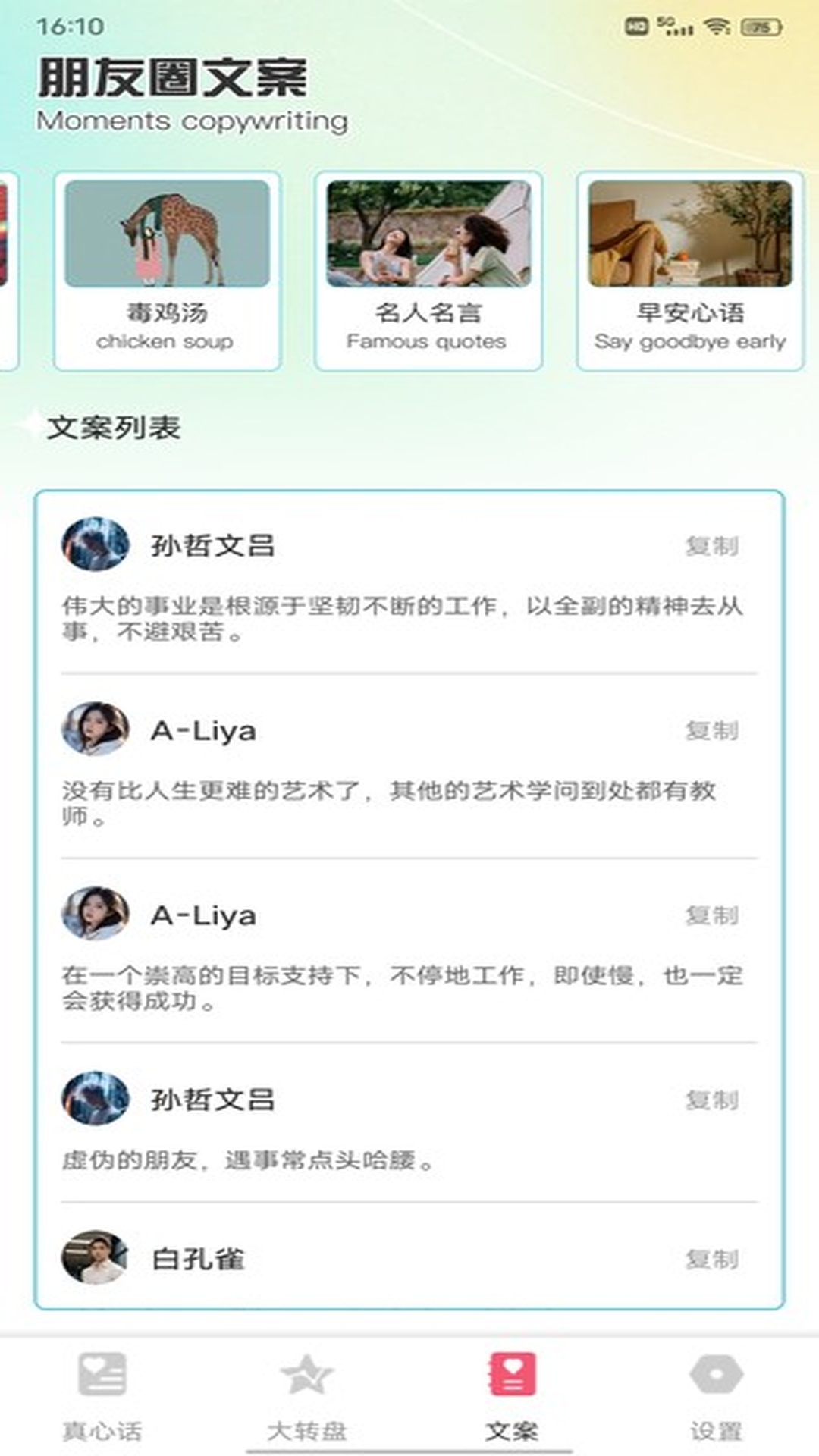 小蓝鸟 11.3.5 最新版 3