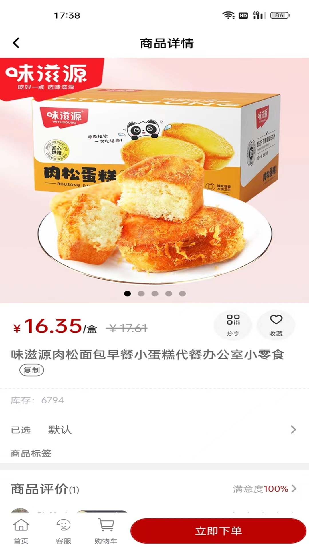 万城聚兴 1.0.2 最新版 3
