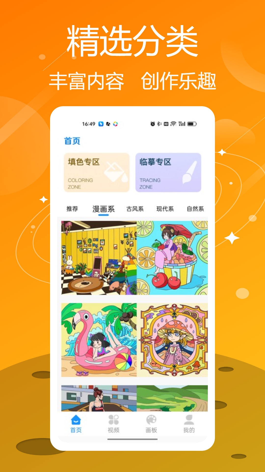 Artset4 Pro 1.0.3 最新版 1