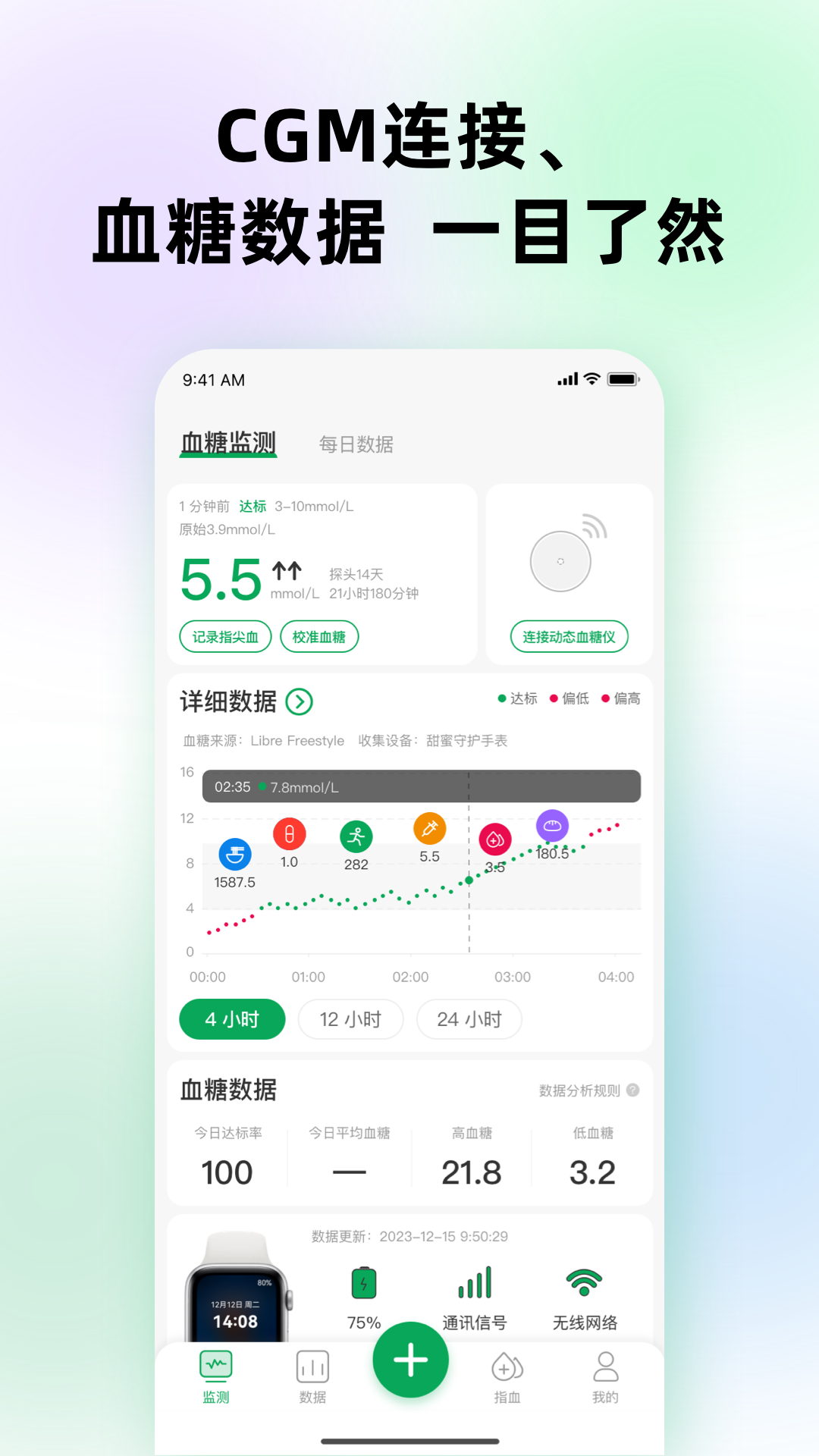 甜蜜守护 1.3.1 最新版 1