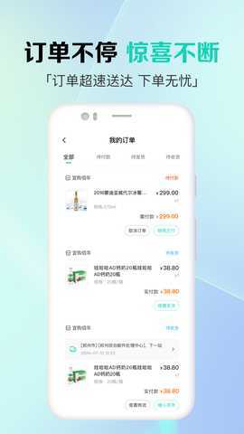 宜购佰年 1.0.7 最新版 4