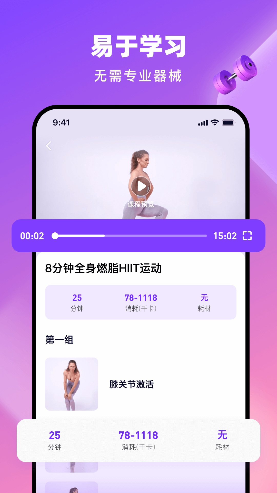 全民健身 1.1.0 最新版 2