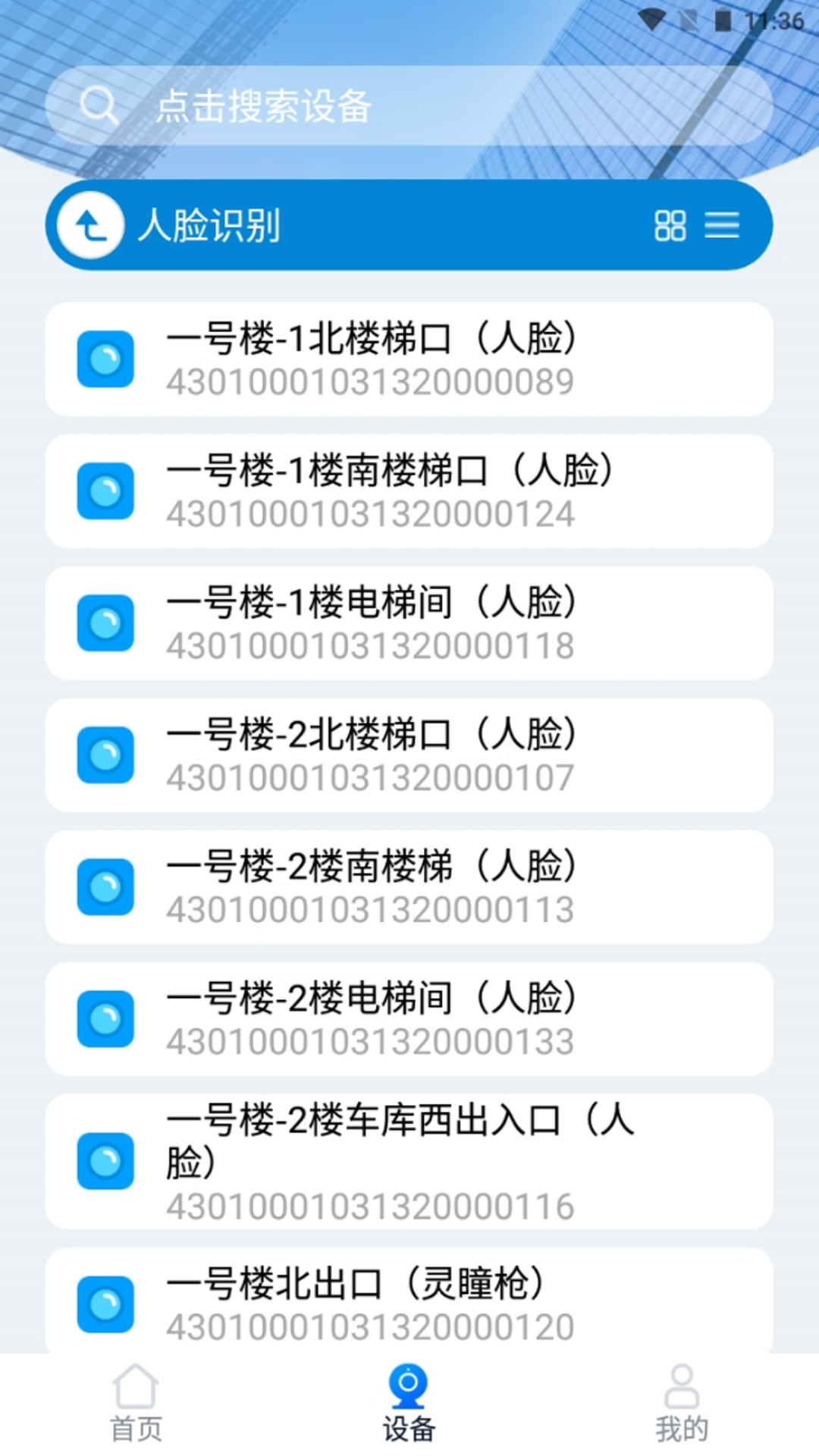 湖南视频云 1.4.1 最新版 3