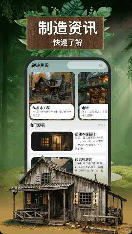 Woodo 1.9.4 最新版 1