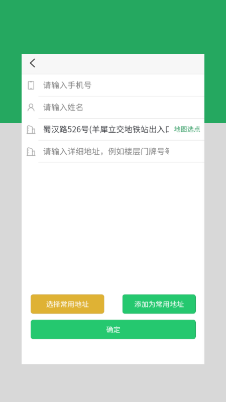 云车配送 2.1,0 最新版 1