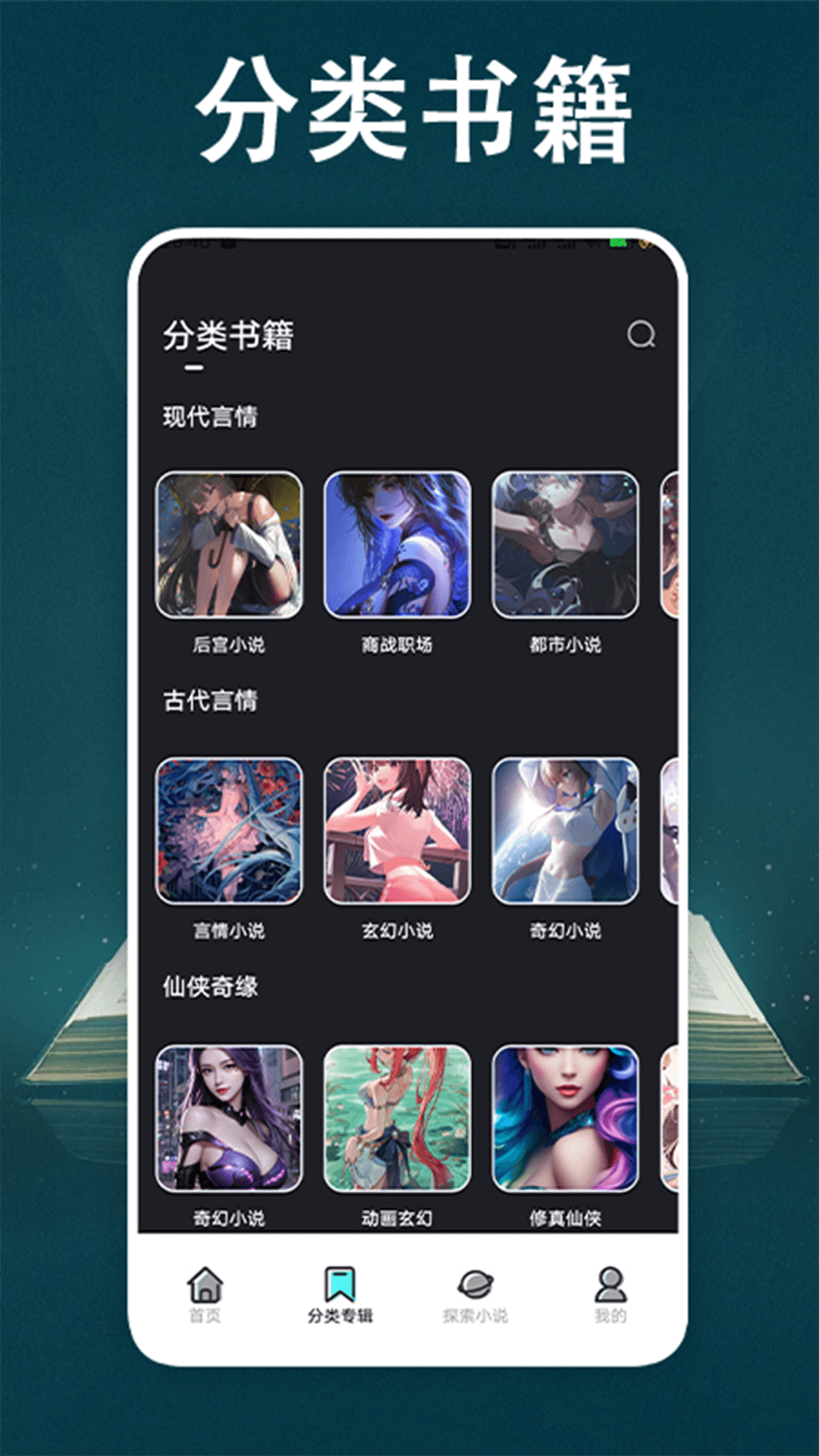 顶点小说免费阅读器 2.2 最新版 1