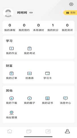爱拼财会赢 1.0.0 最新版 2