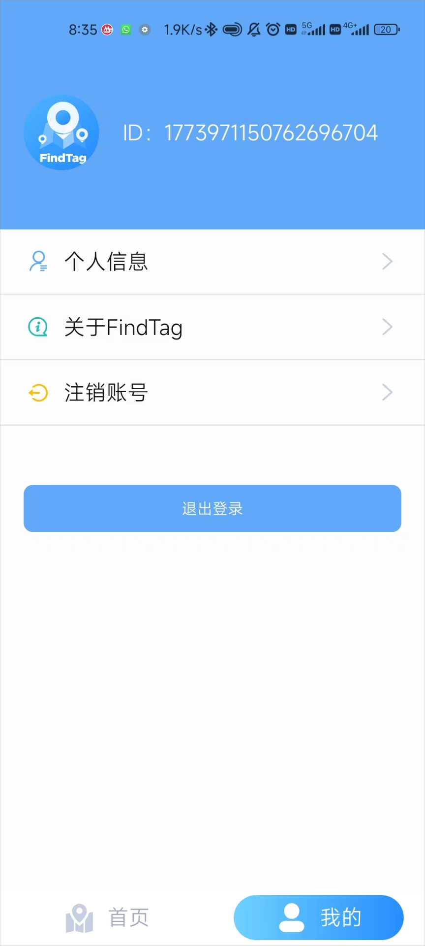 FindTag 1.2.6 最新版 2