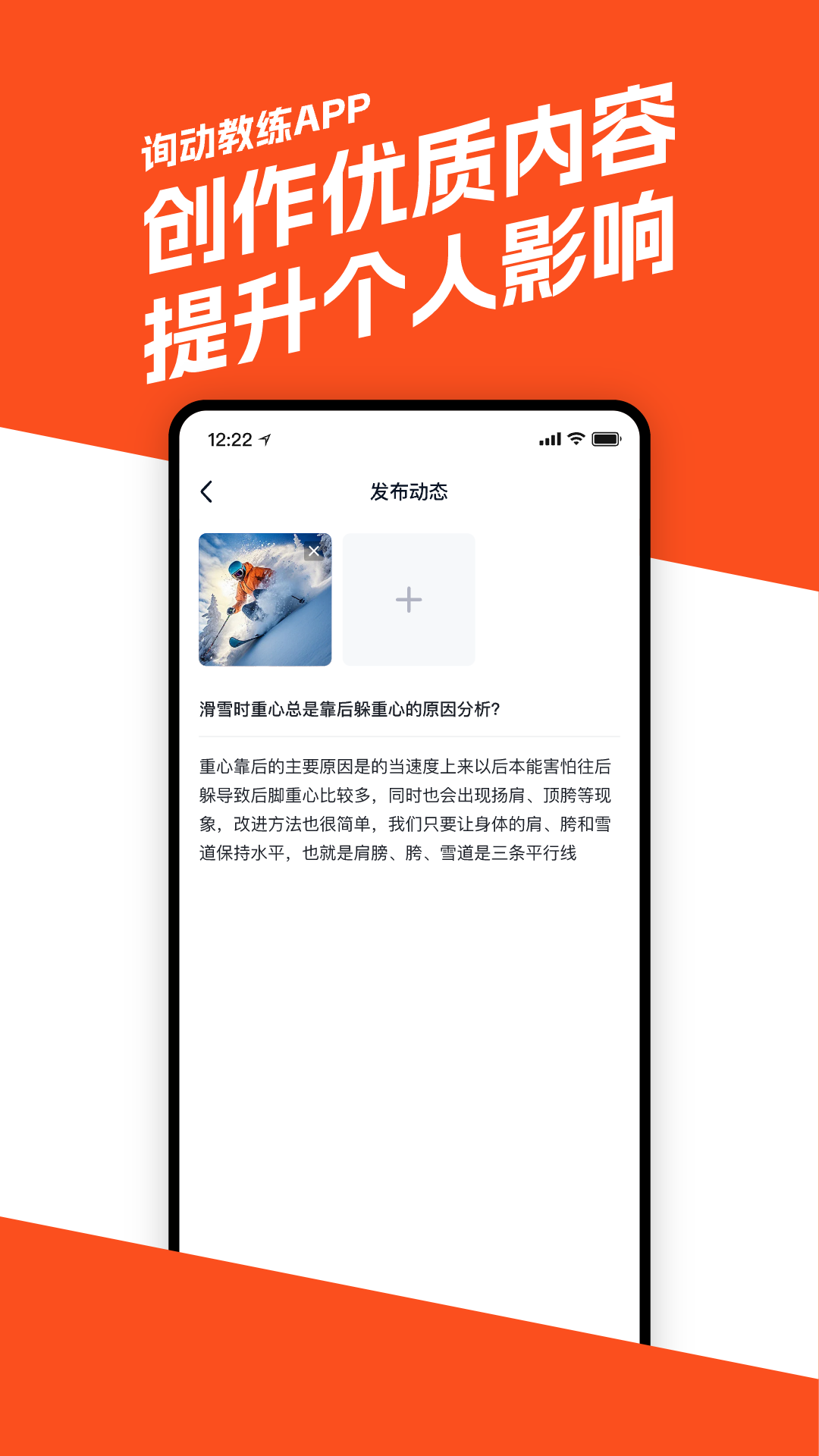 询动教练端 1.1.4 最新版 3