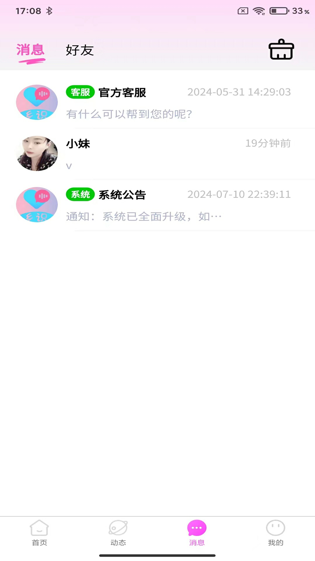 乡识 1.1.63 最新版 2