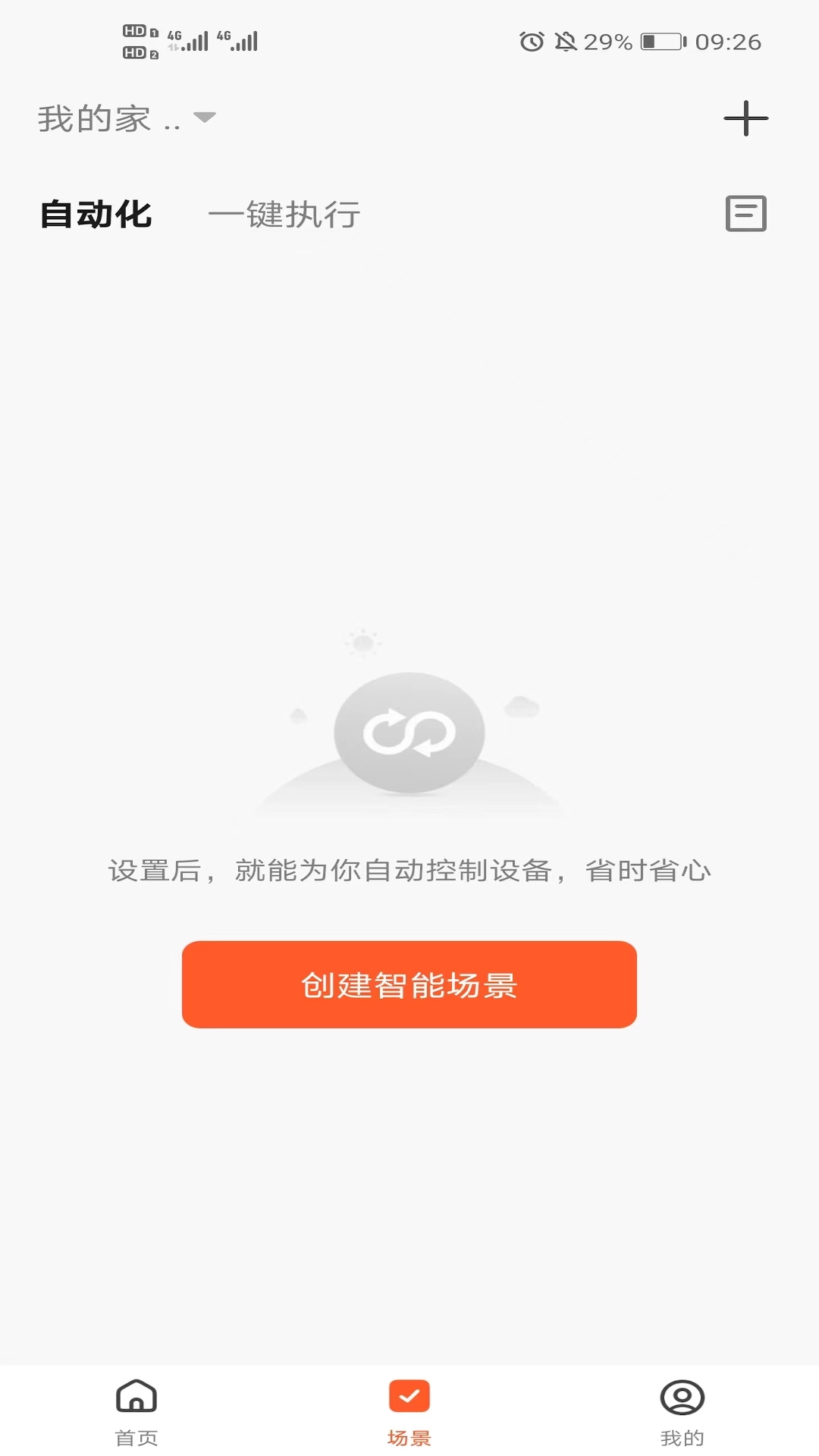 LIONSHEE 1.0.0 最新版 3