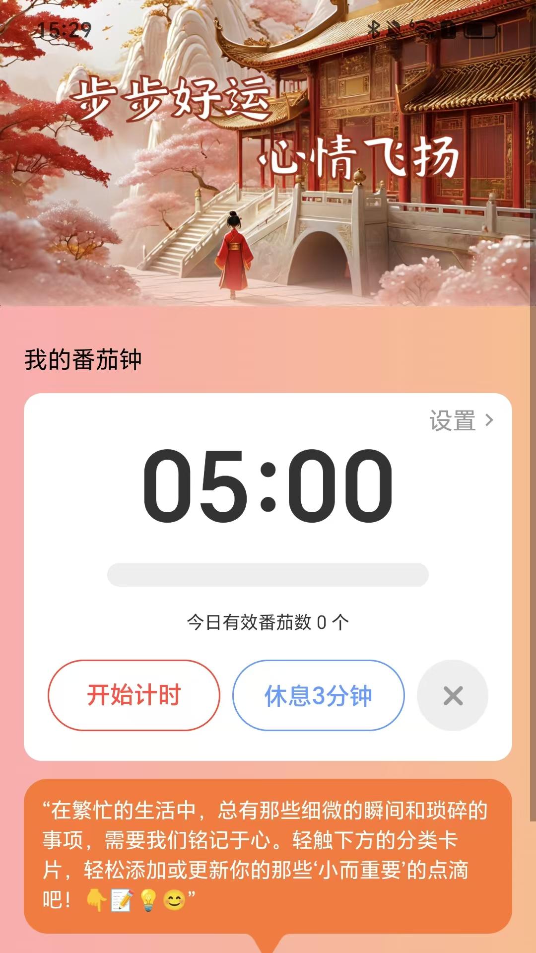 走路行好运 2.0.1 最新版 2