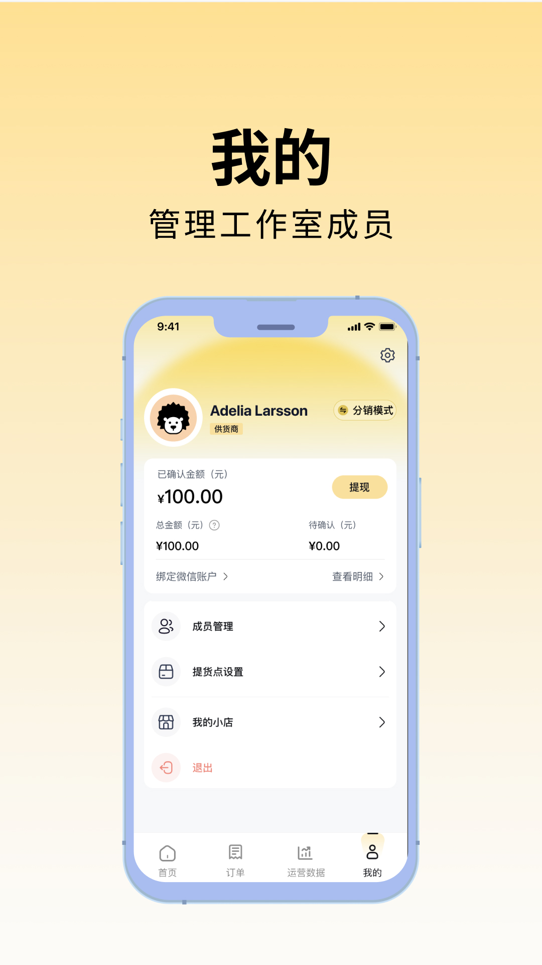 百川云磁 1.1.2 最新版 4