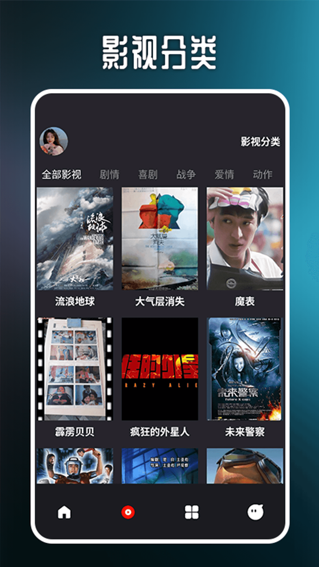 人人美剧播放器 1.5 最新版 1