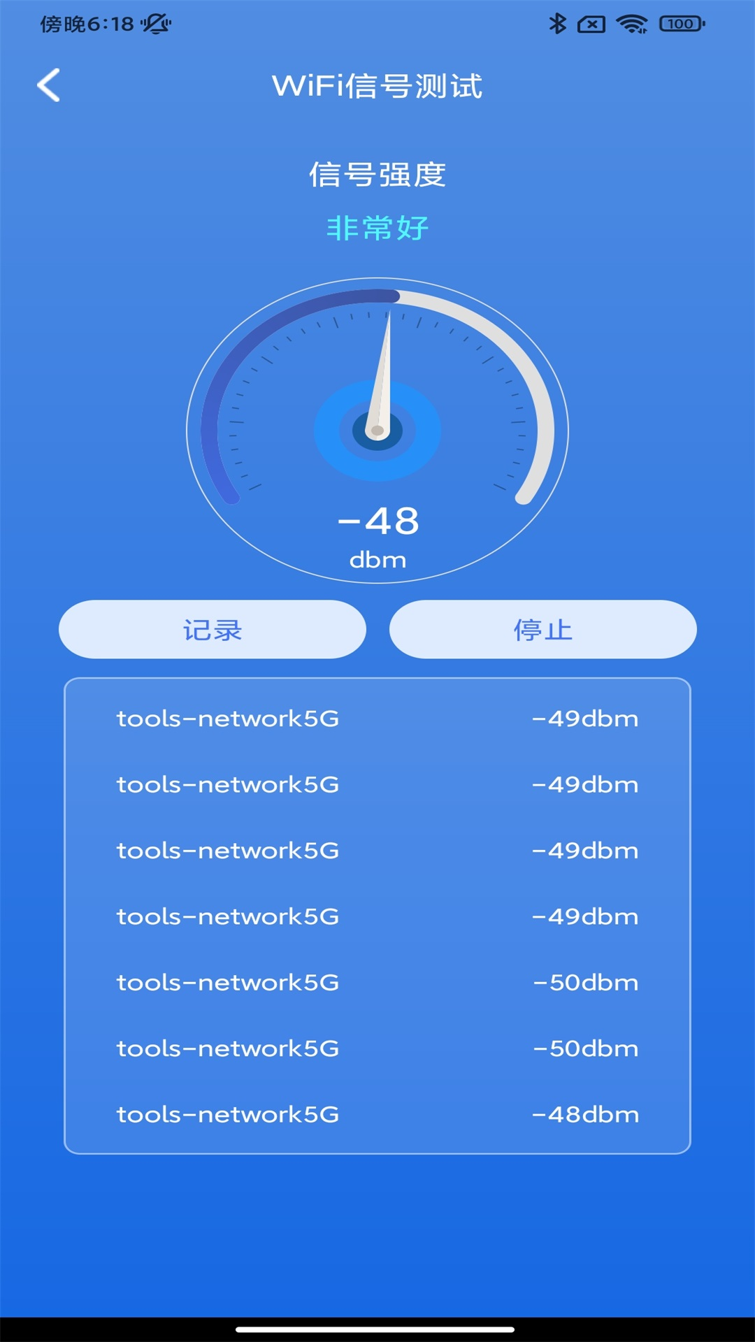 WiFi网络钥匙 1.0.3 最新版 1
