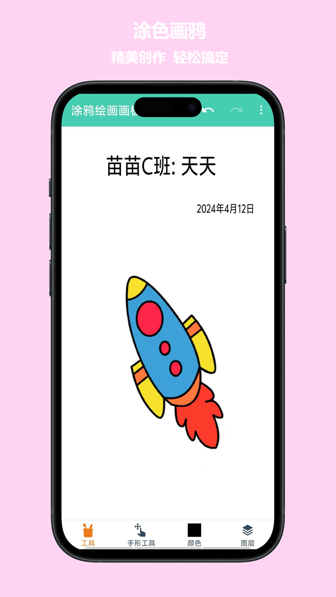 涂鸦绘画画板 1.0 最新版 2