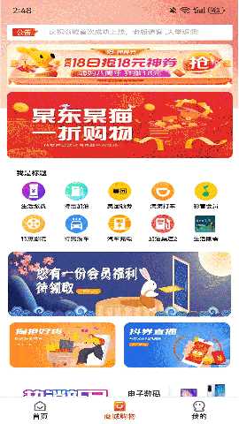 U惠小助手 1.1.0 最新版 2
