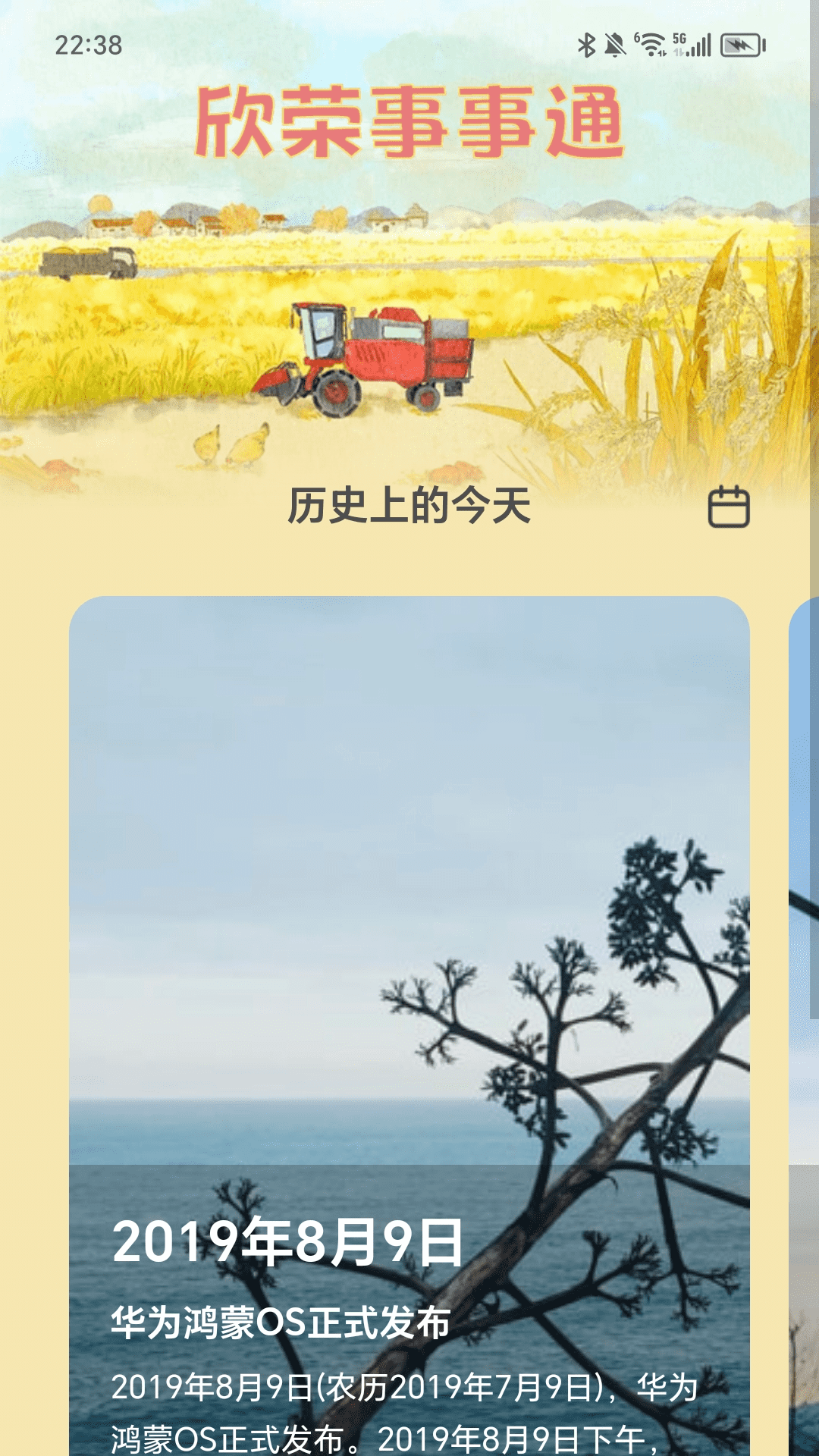 欣荣充电 2.0.2 最新版 1