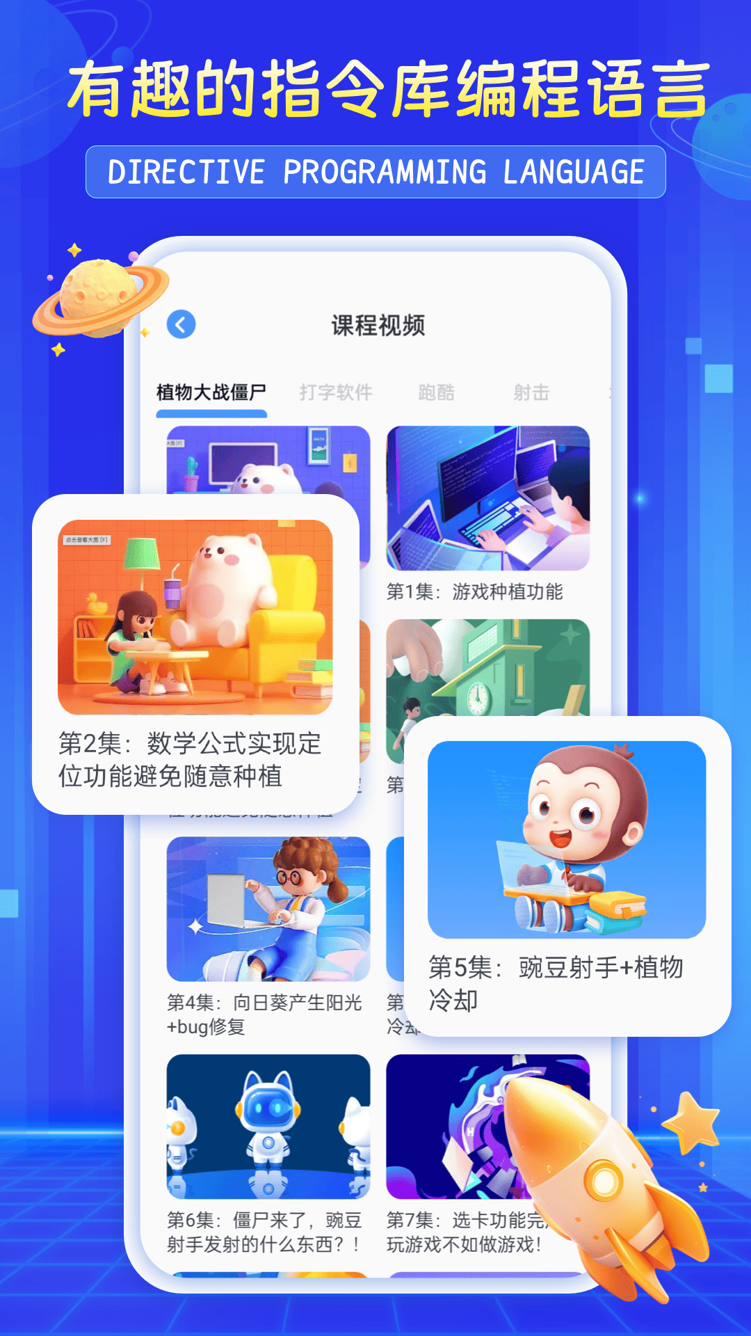 scratchjr少儿编程 2.0.2 最新版 2