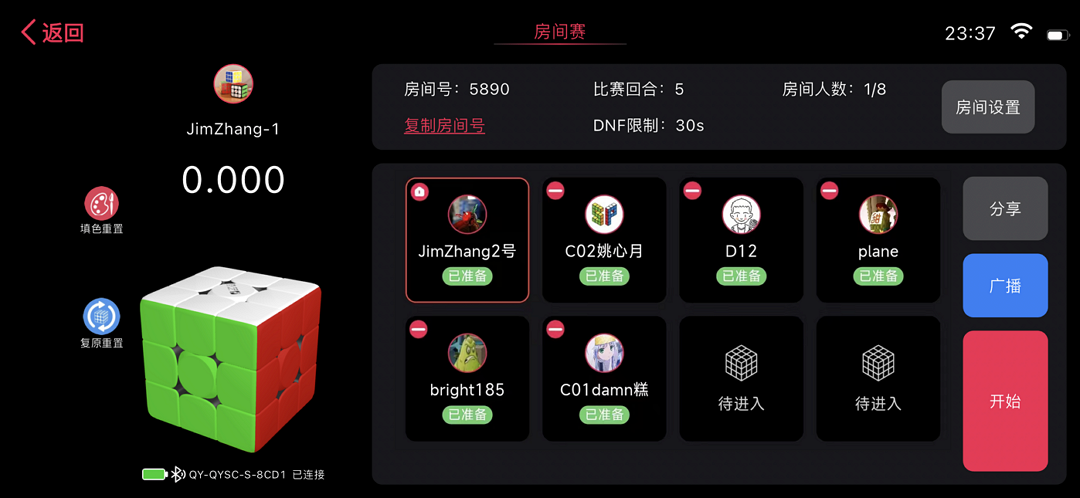 Smart Player Pro 2.4.2 最新版 3