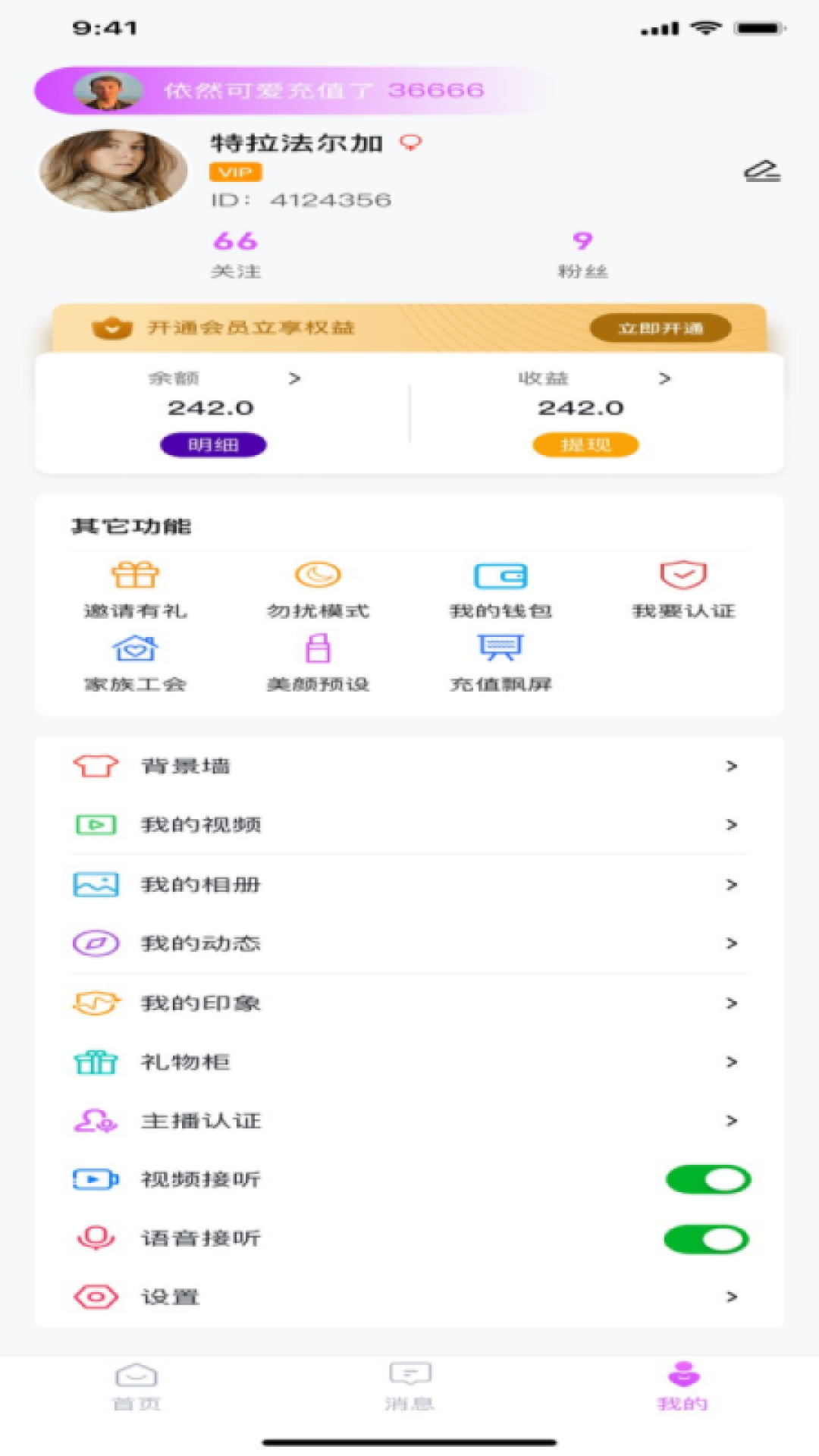 趣缘 1.0.7 最新版 1