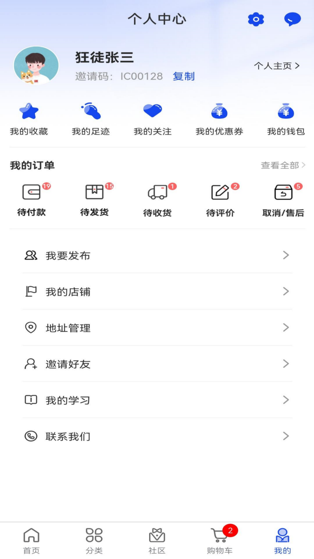 广告云商 1.1.7 最新版 4