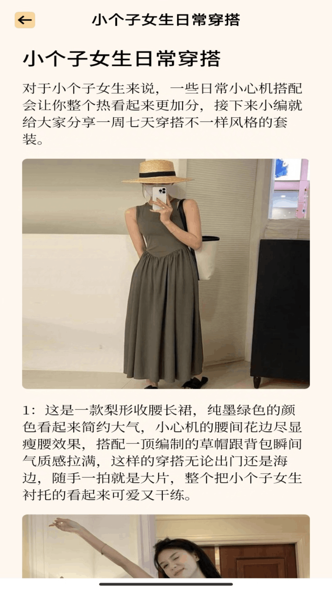 喜娣 1.3 最新版 3