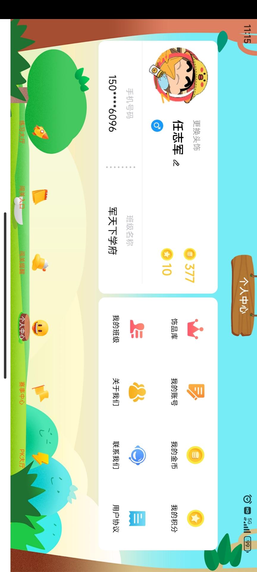 珠算侠 1.0.0 最新版 2