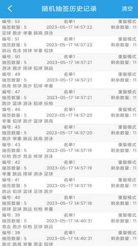 随机抽签选择器 1.0.19 最新版 2