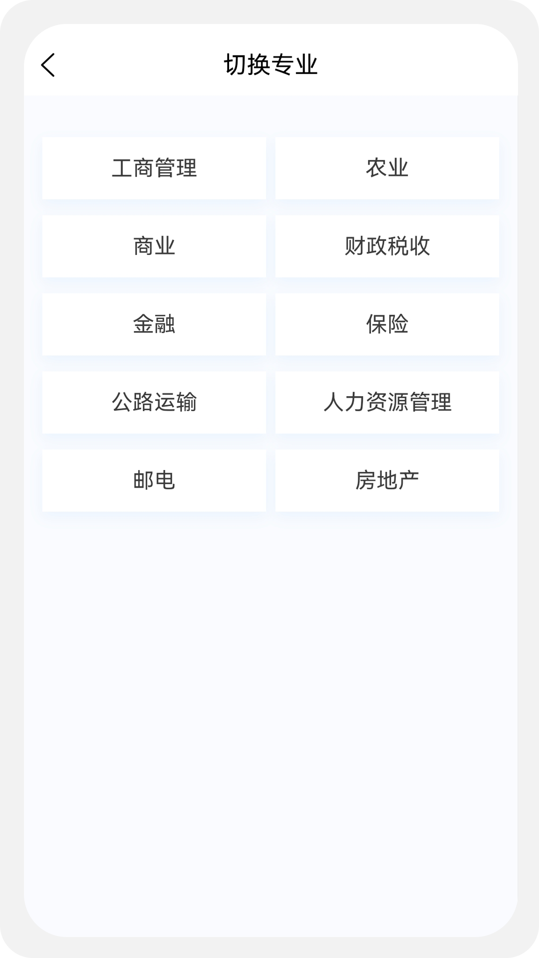 中级经济师新题库 1.5.0 最新版 1