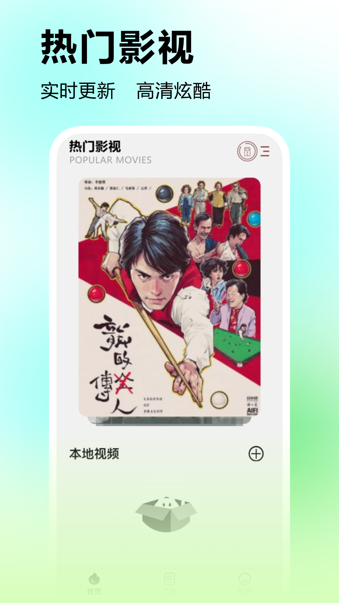 泡泡聚看 1.2 最新版 3