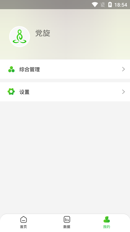 达摩数据 2.1.90 最新版 2