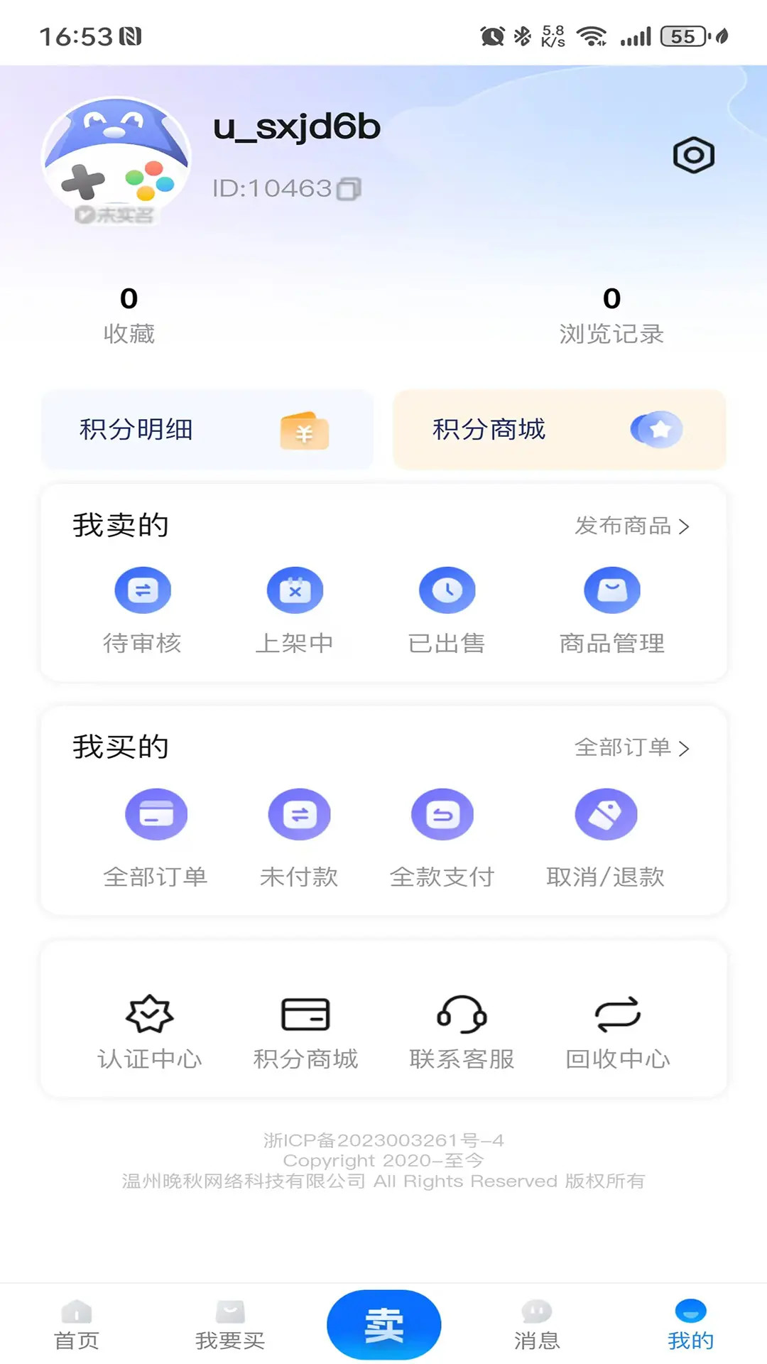 微氪游 1.4.6 最新版 4