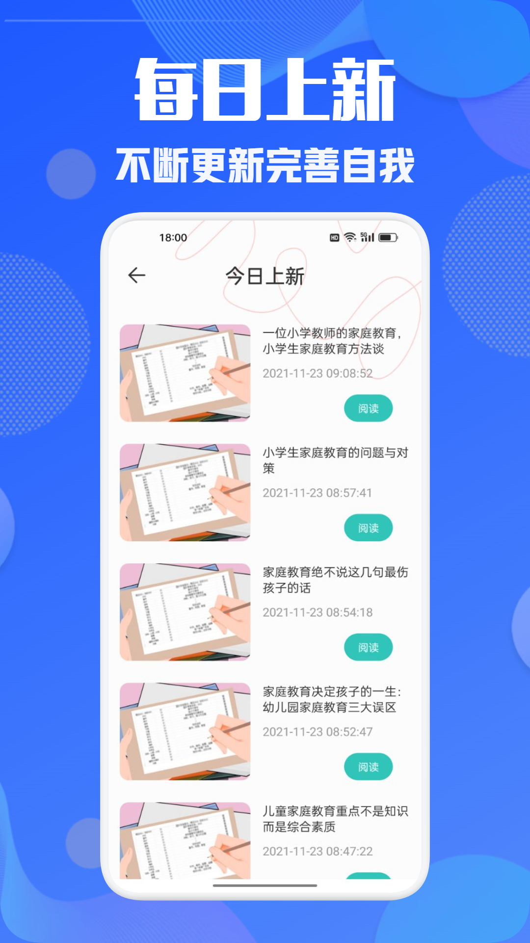 学有优学 1.2 最新版 1