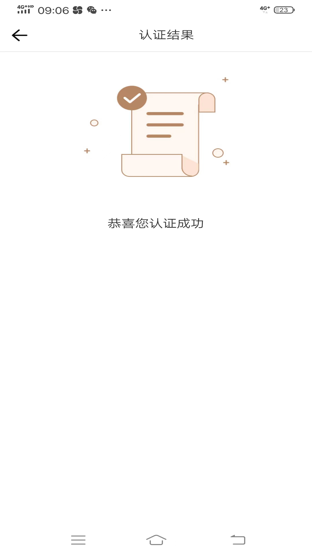 同城宝司机 2.0.1 最新版 2