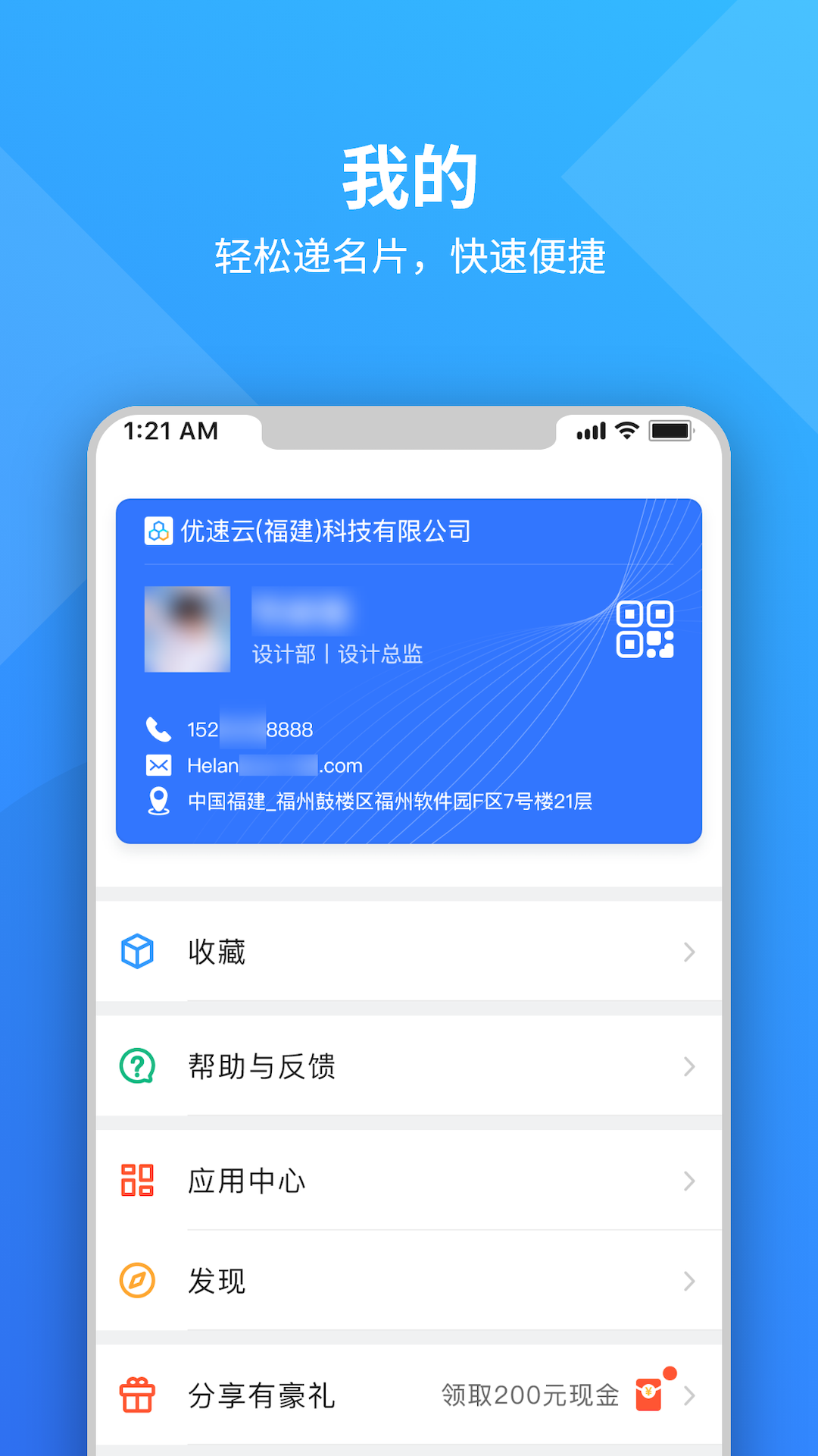 优速云 V2.7.6 最新版 4