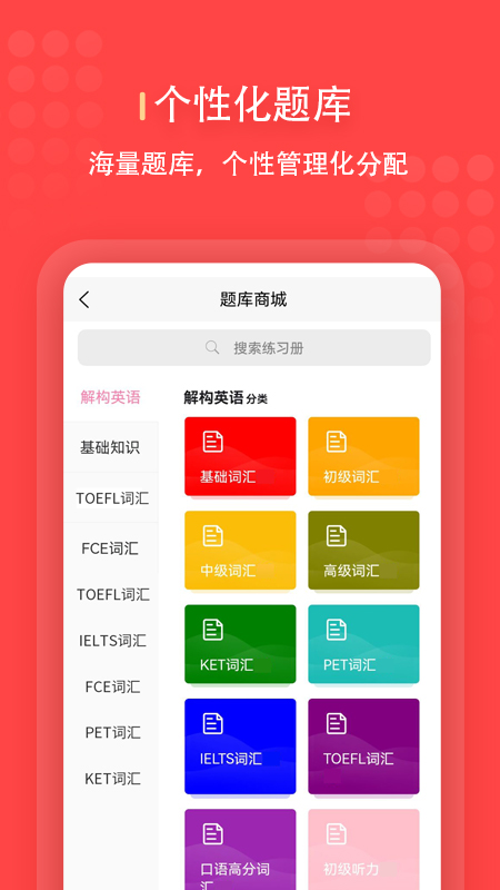 进名校管理端-教学内容提供商 3.2.01 最新版 2
