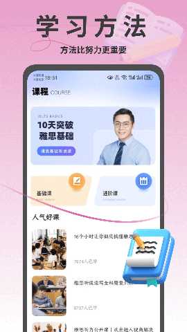 疯狂单词寻宝 1.0.1 最新版 2