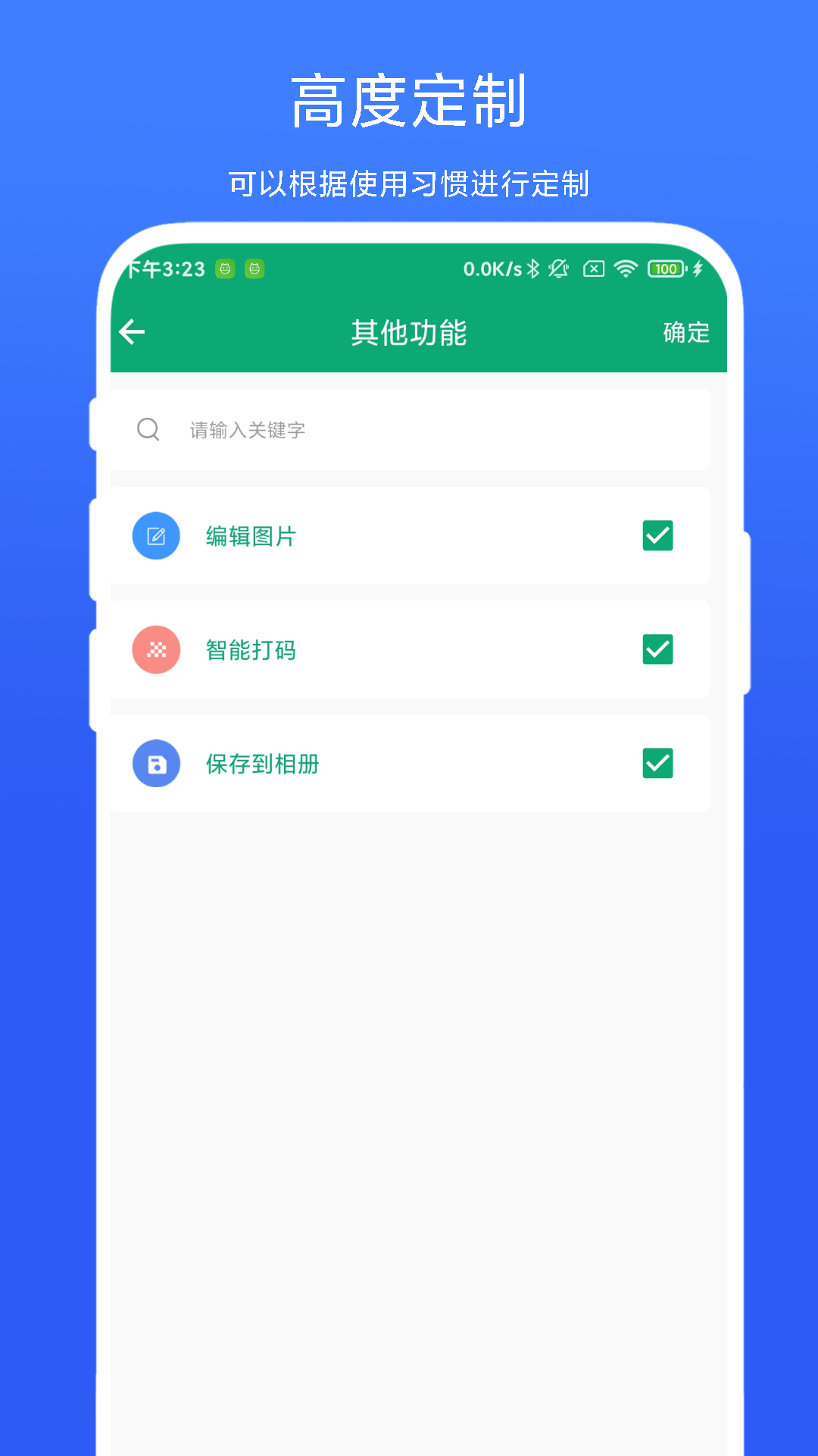 万能截屏搜索器 V1.0.4 最新版 3