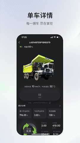 博雷顿智慧物联 2.0.8 最新版 4